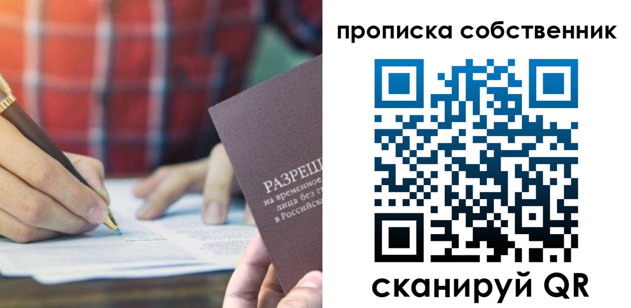 временная регистрация для всех в Нижневартовске