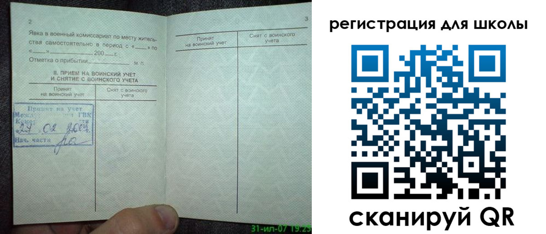 регистрация для дет. сада в Нижневартовске