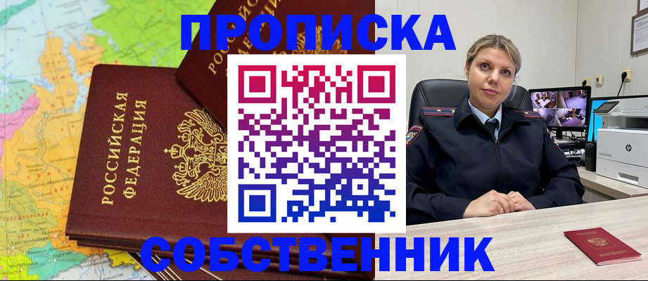 прописка гарантия в Нижневартовске