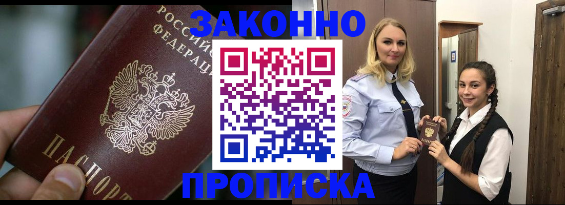 временная регистрация адрес в Нижневартовске