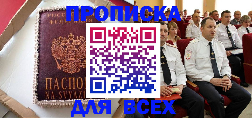 прописка ребенка в Нижневартовске