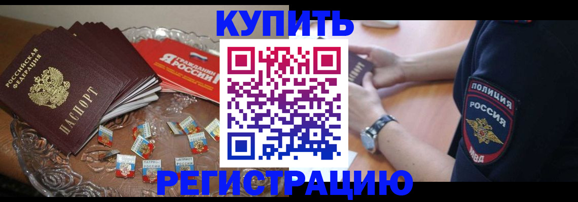 временная регистрация надежно в Нижневартовске