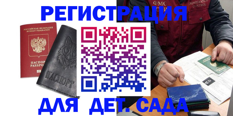 временная регистрация в квартире в Нижневартовске