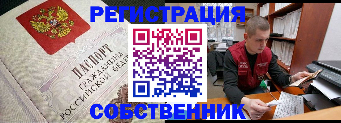 временная регистрация адрес в Нижневартовске